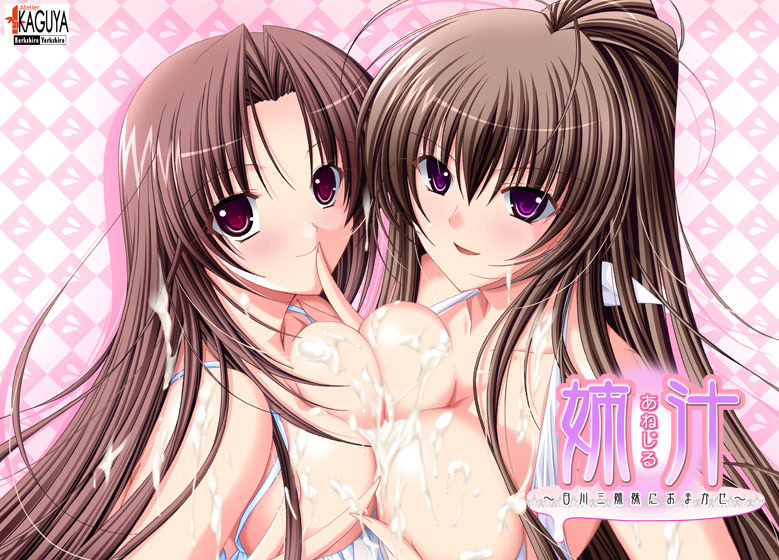 Anejiru ~Shirakawa San Shimai ni Omakase~