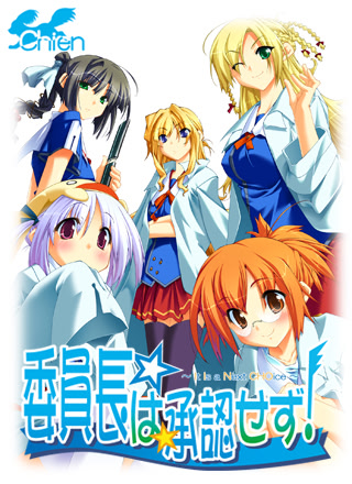 Iinchou wa Shounin Sezu! ~It Is a Next CHOice~