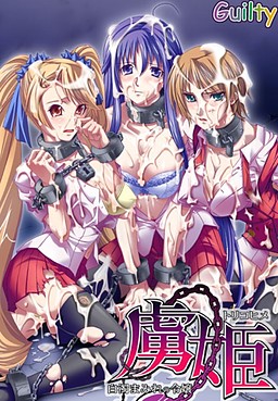 Toriko Hime ~Hakudaku Mamire no Reijou~