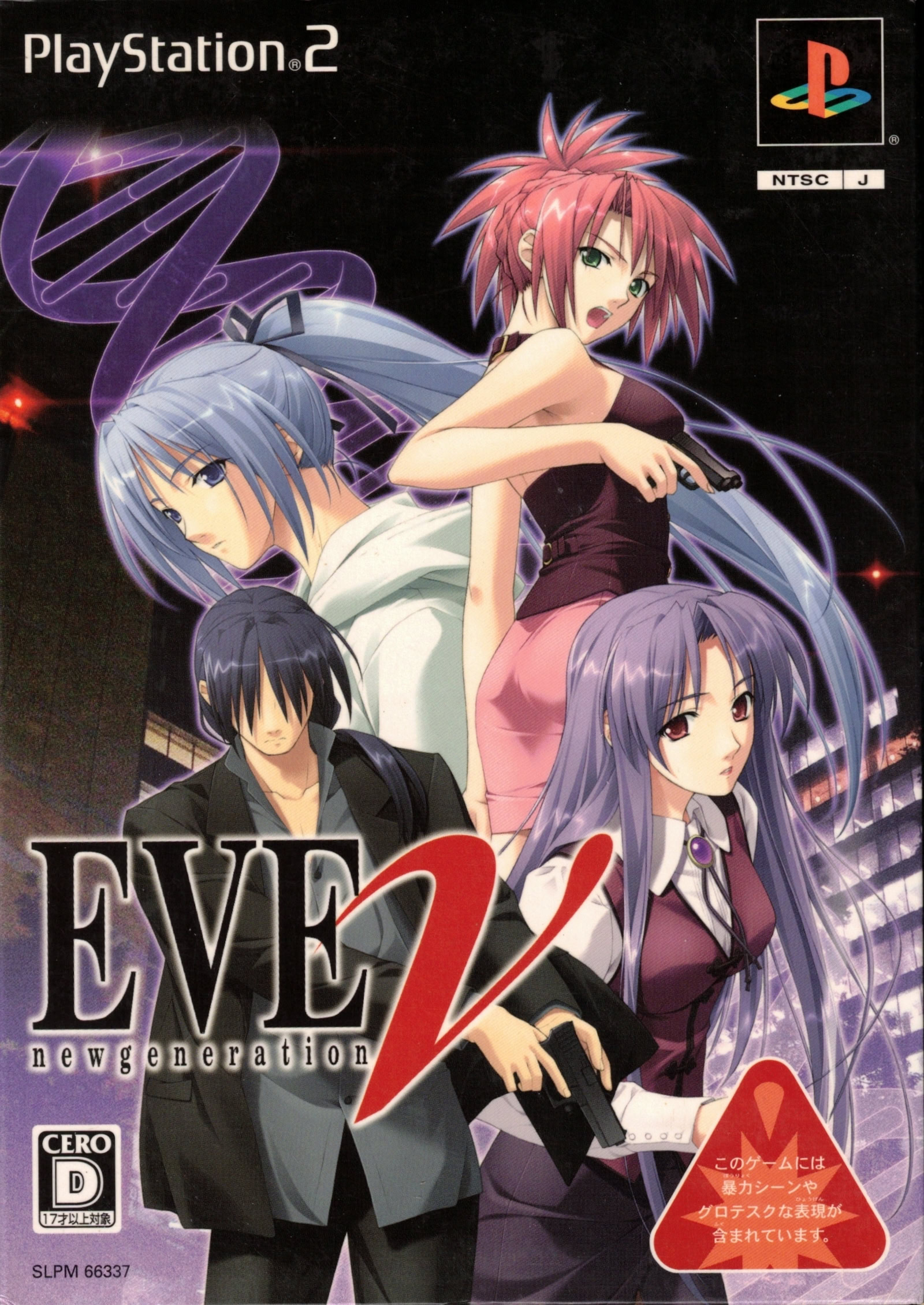 EVE ~new generation~