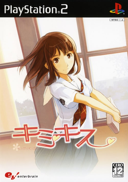 KimiKiss