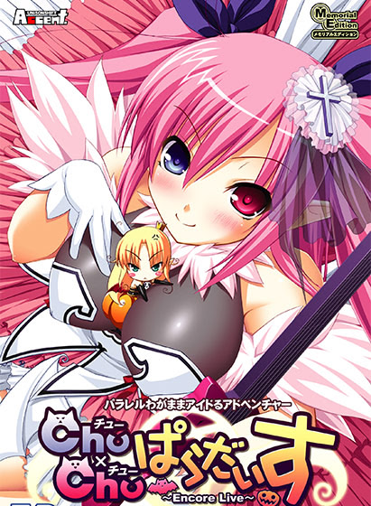 Chu x Chu Paradise ~Encore Live~