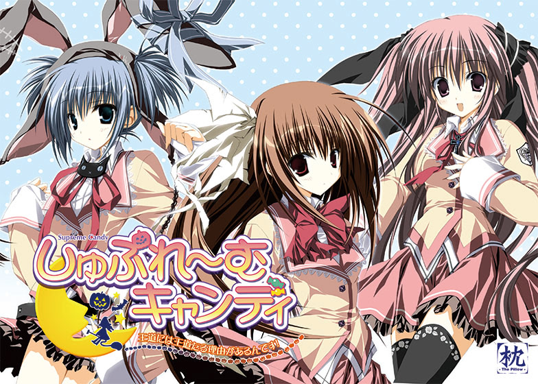 Supreme Candy ~Oudou ni wa Oudoutaru Riyuu ga Arun Desu!~