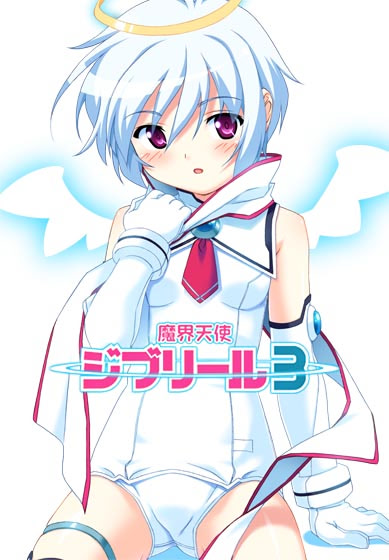 Makai Tenshi Djibril -Episode 3-