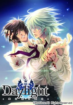 Daylight -Asa ni Hikari no Kan o-