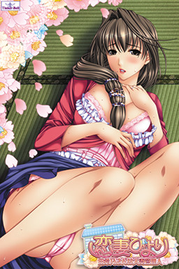 Koitsuma Biyori ~Yukino-san wa Hitozuma Kanrinin~