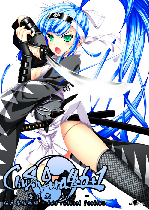 ChuSinGura 46+1 Edo Kyuushin-ha Hen