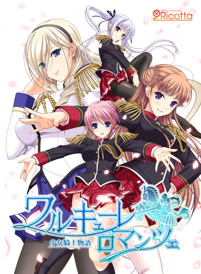 Walkure Romanze ~Shoujo Kishi Monogatari~