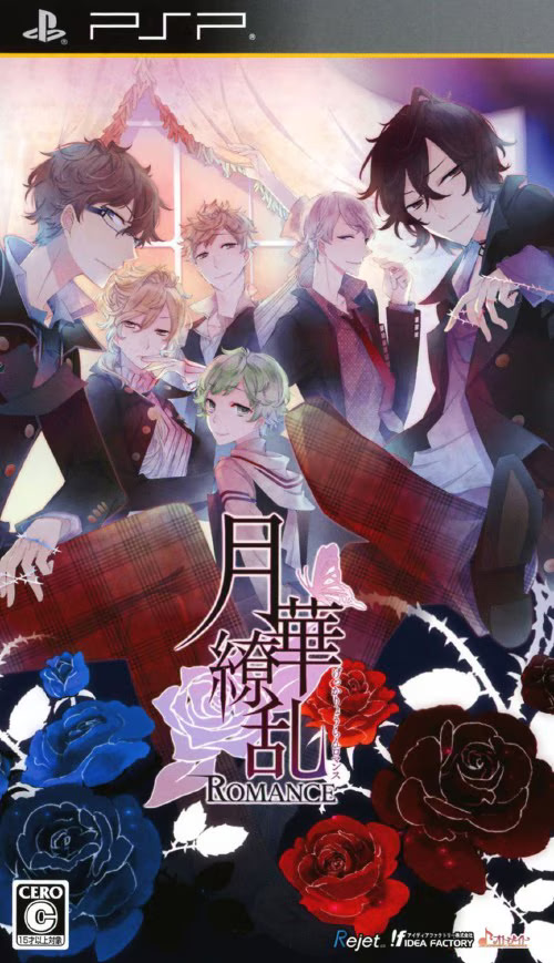 Gekka Ryouran Romance