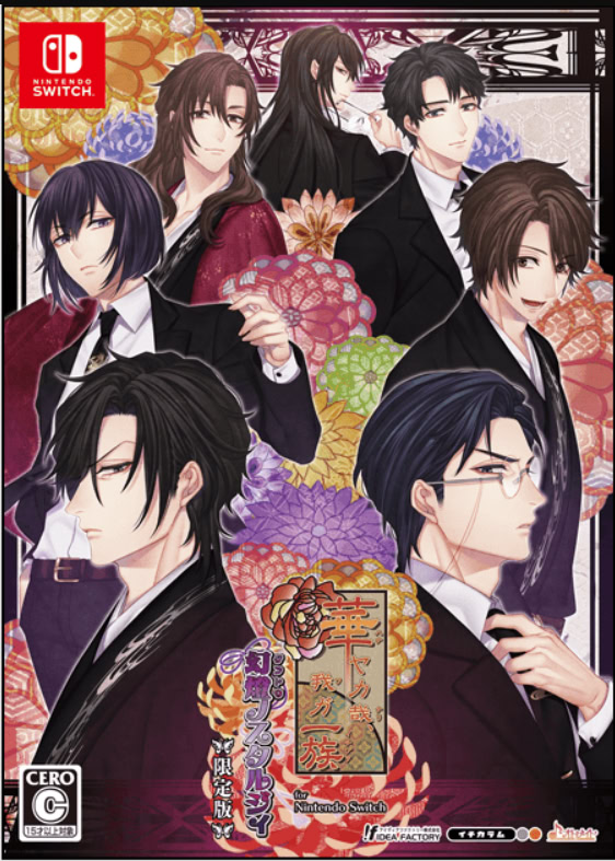 Hanayaka Nari, Waga Ichizoku Kinema Mosaic