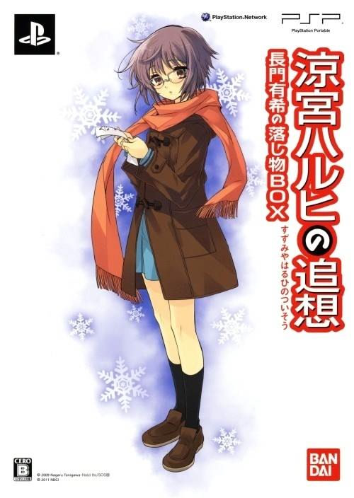 Suzumiya Haruhi no Tsuisou