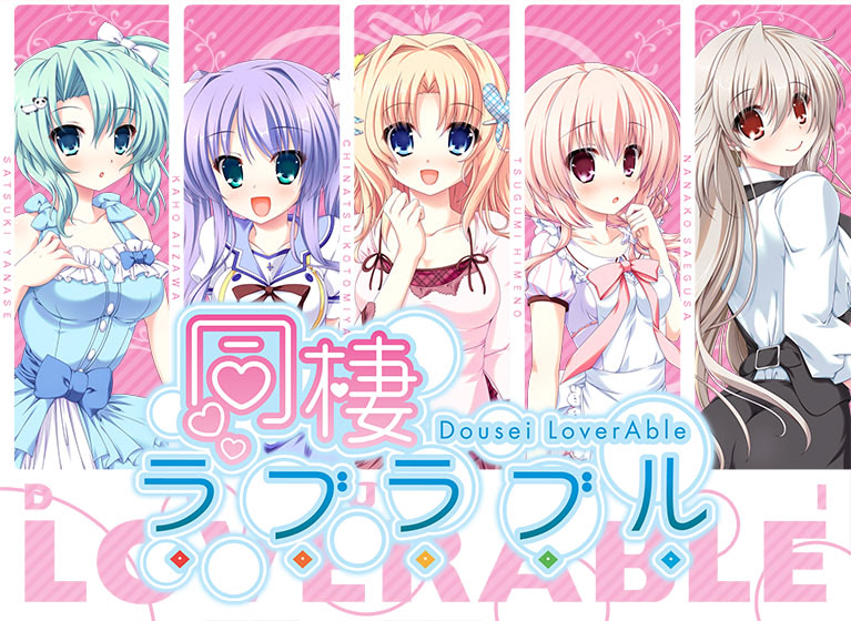 Dousei Lover Able