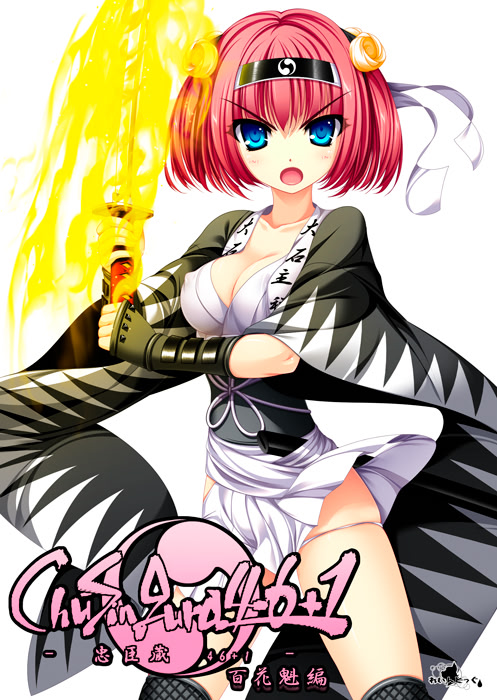 ChuSinGura 46+1 Hyakka Sakigake Hen