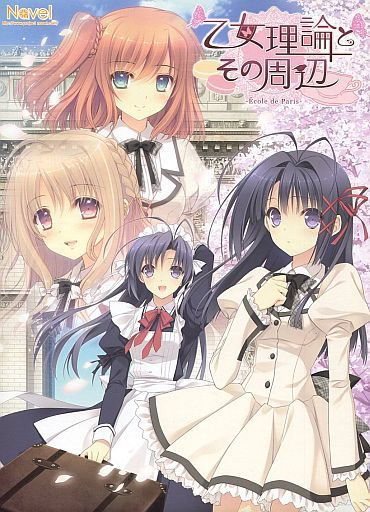 Otome Riron to Sono Shuuhen -Ecole de Paris-