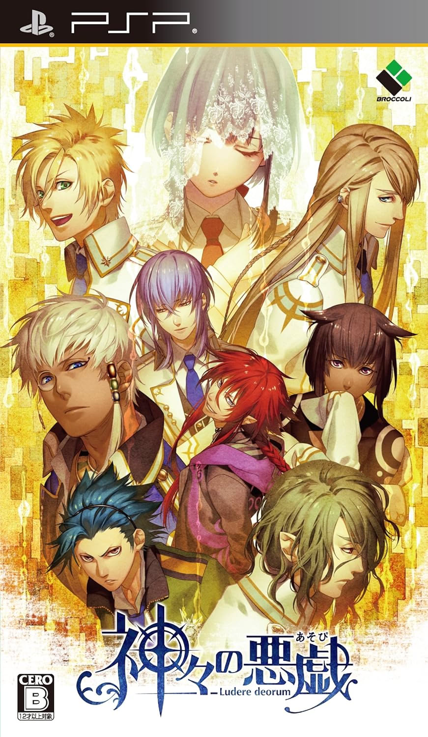 Kamigami no Asobi - Ludere Deorum