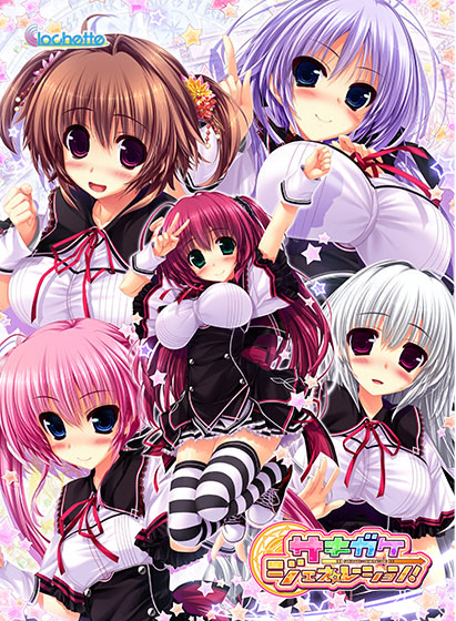 Sakigake ⇒ Generation!