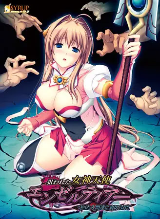 Nerawareta Megami Tenshi Angeltear ~Mamotta Ningen-tachi ni Uragirarete~