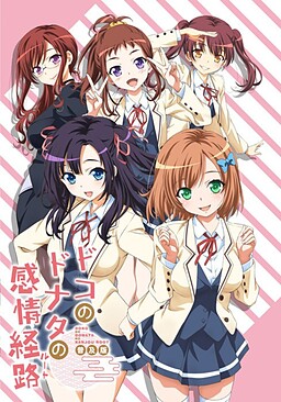 Doko no Donata no Kanjou Root