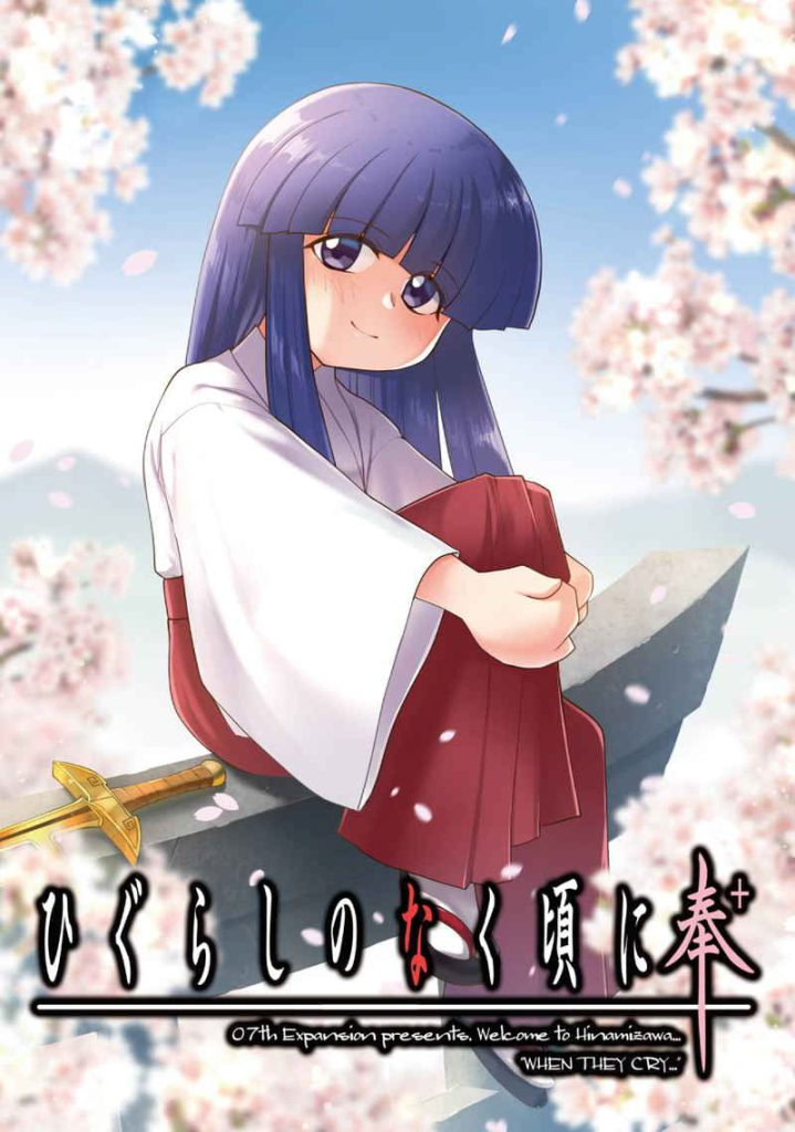 Higurashi no Naku Koro ni Hou