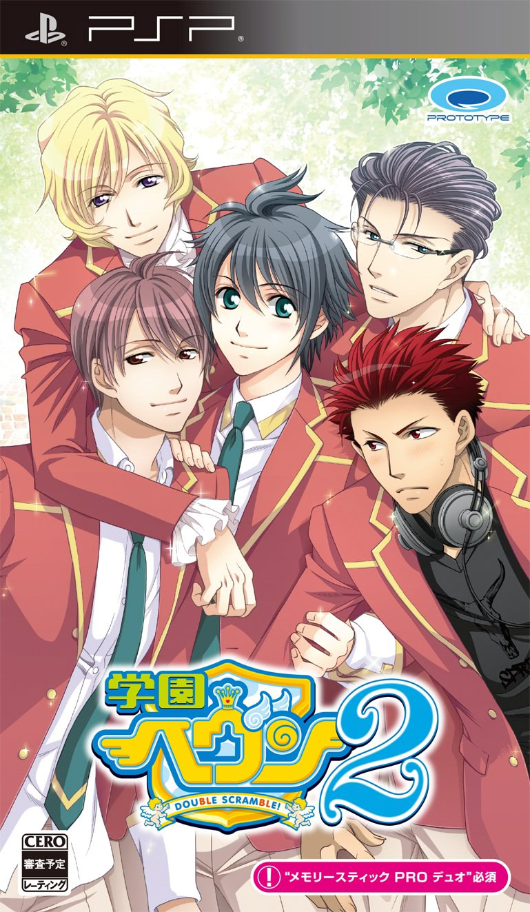 Gakuen Heaven 2 ~Double Scramble!~