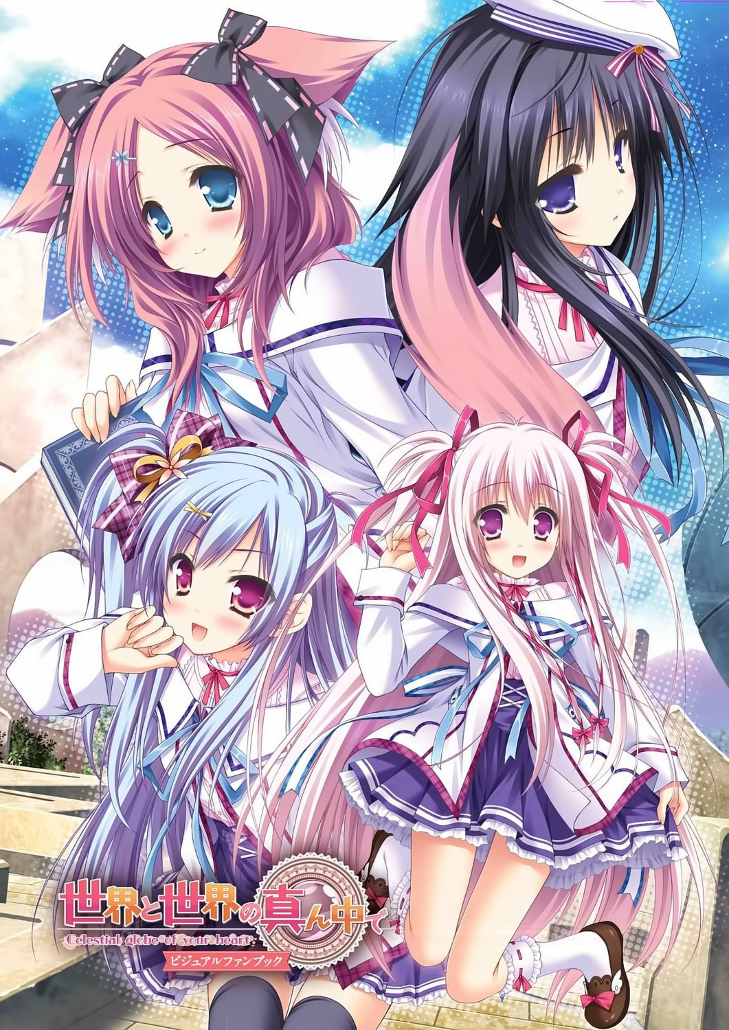 Sekai to Sekai no Mannaka de