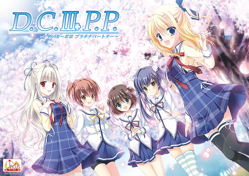 D.C. III P.P. ~Da Capo III Platinum Partner~