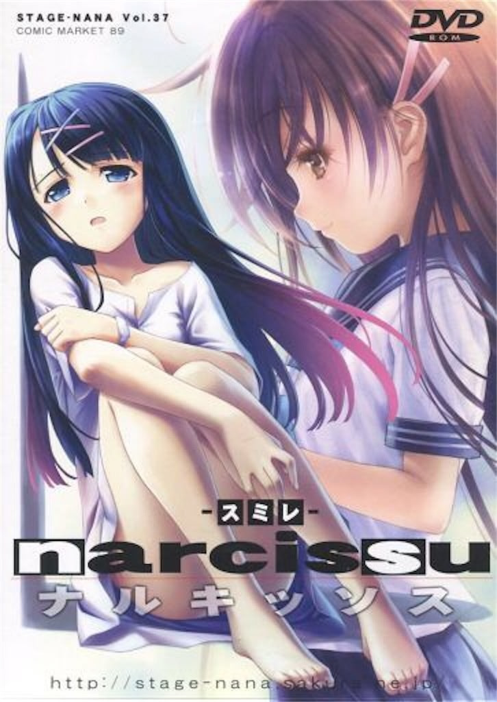 narcissu Sumire