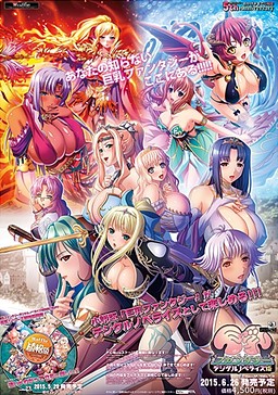 Kyonyuu Fantasy Gaiden 2 - Digital Novel Edition