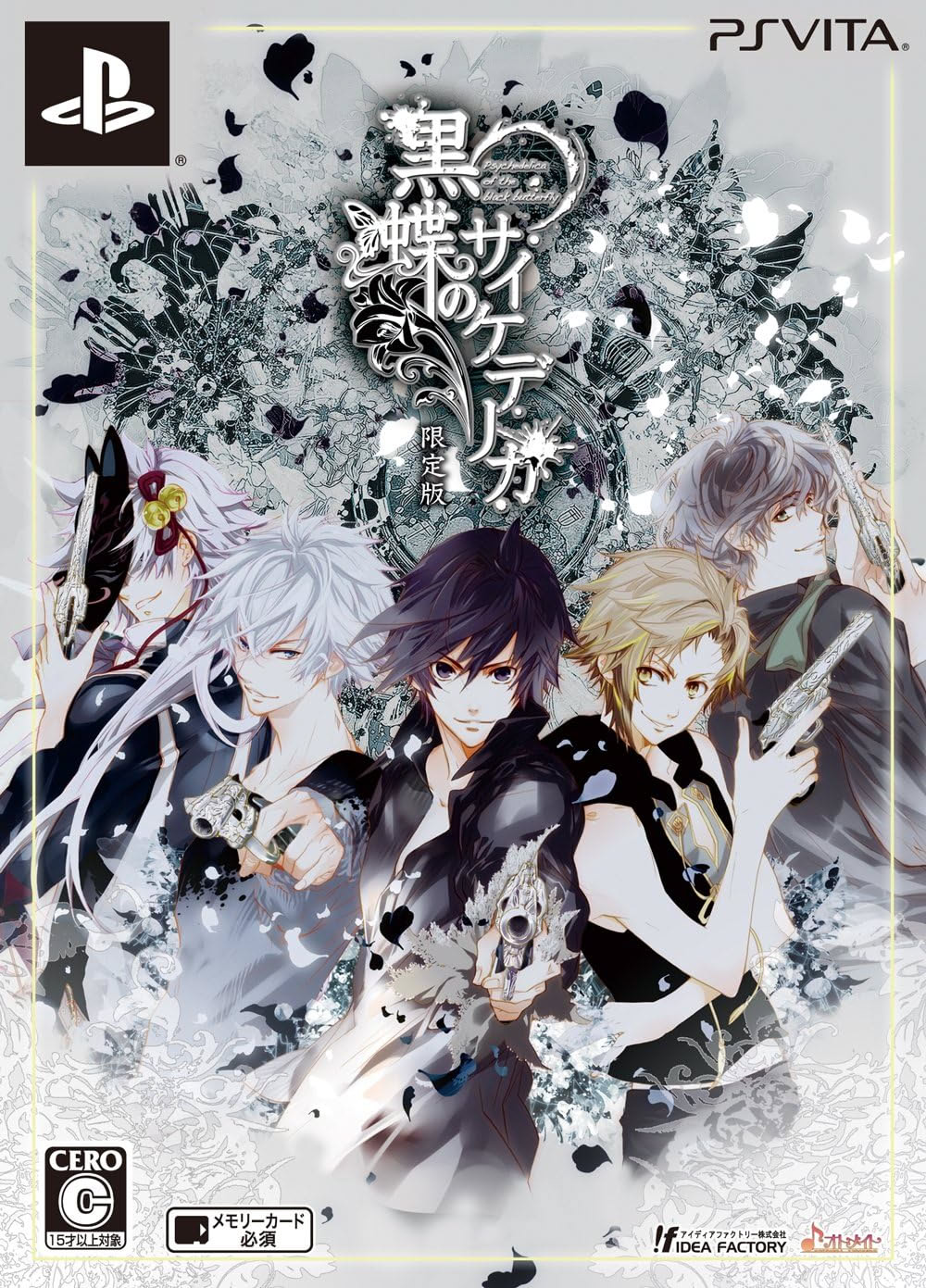 Kokuchou no Psychedelica