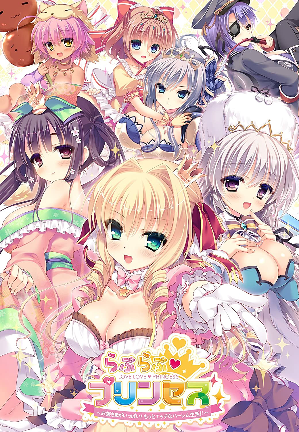 Love Love ♥ Princess ~Ohime-sama ga Ippai! Motto Ecchi na Harem Seikatsu!!~