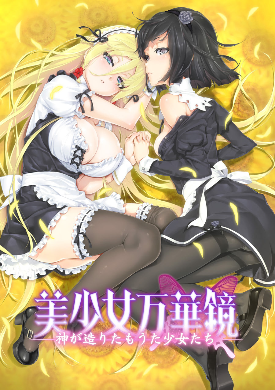 Bishoujo Mangekyou -Kami ga Tsukuritamouta Shoujo-tachi-