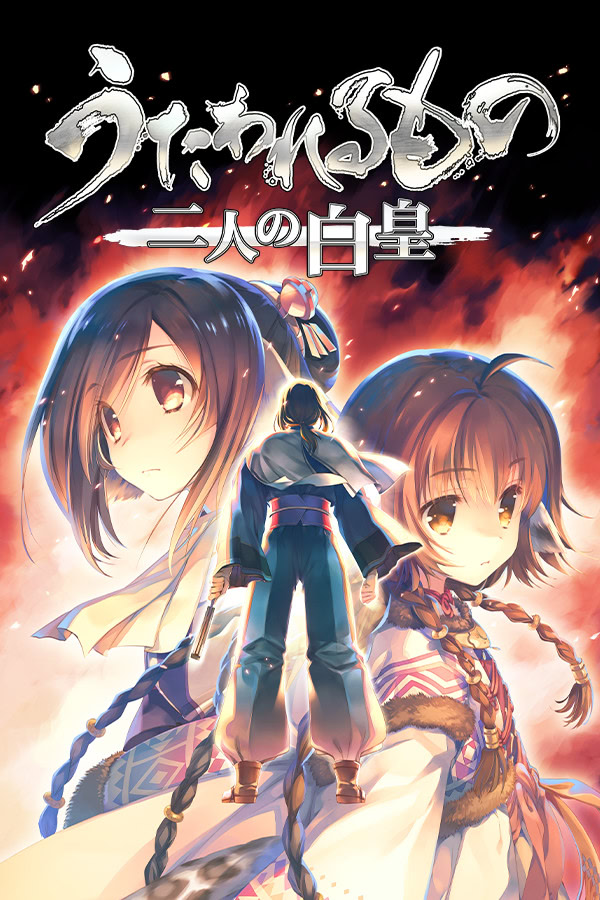 Utawarerumono: Futari no Hakuoro