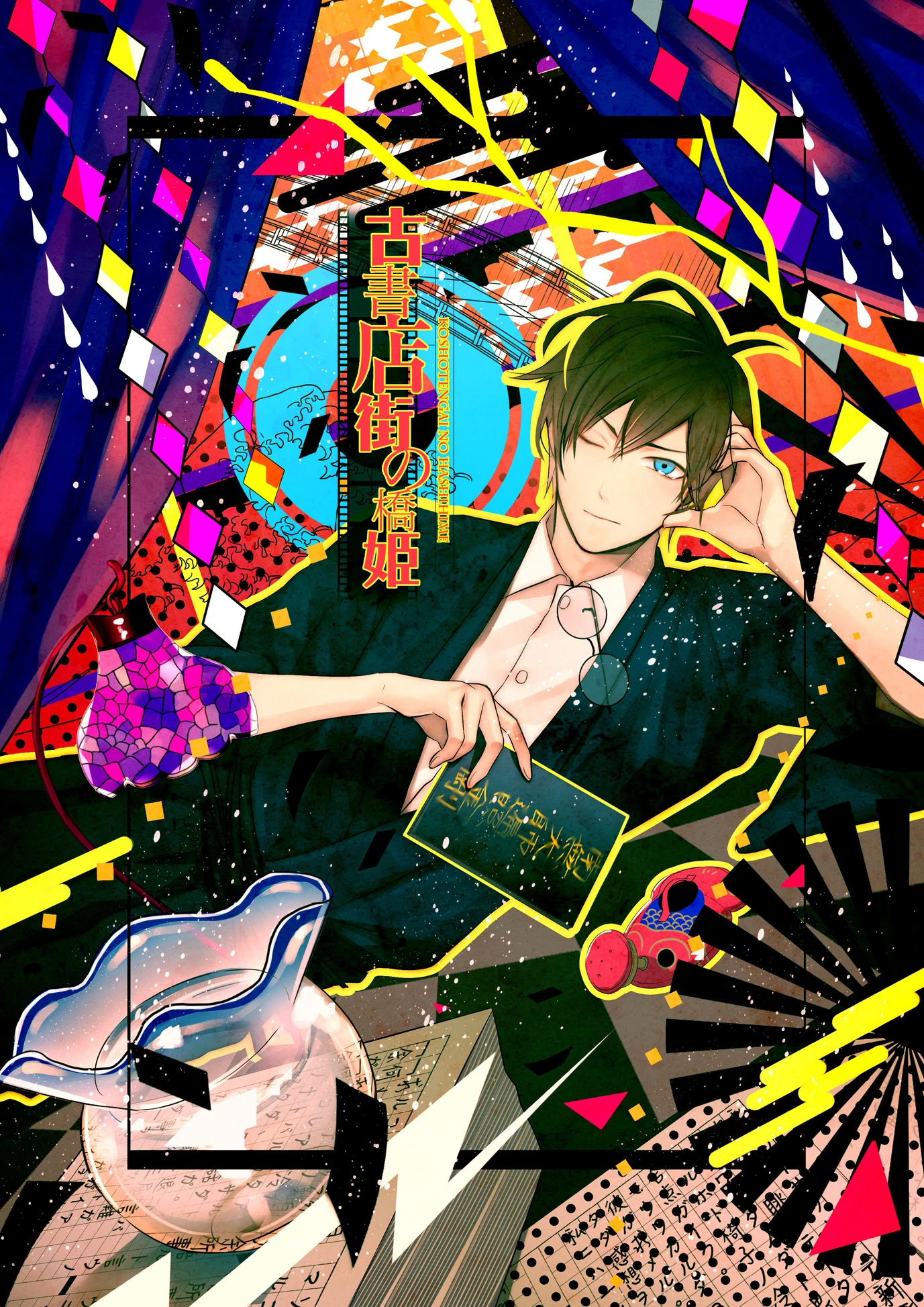 Koshotengai no Hashihime