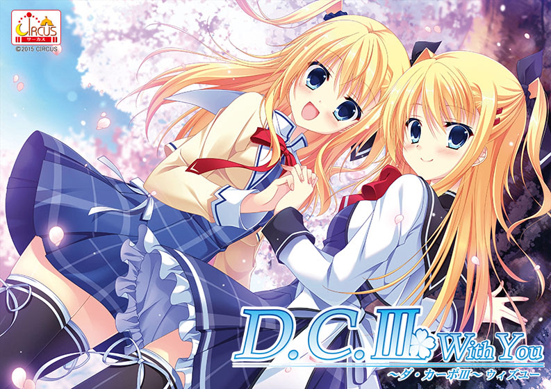 D.C. III ~Da Capo III~ With You