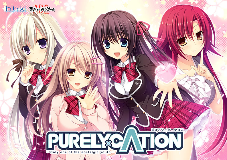 PURELY×CATION