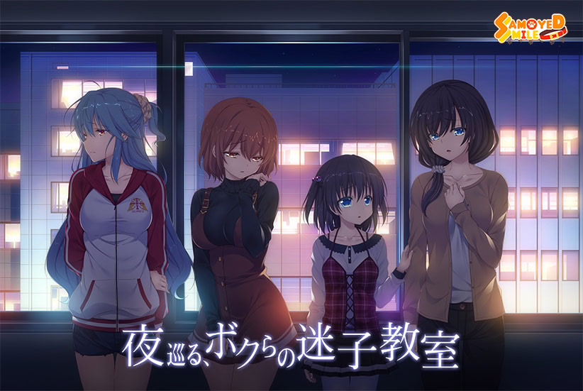 Yoru Meguru, Bokura no Maigo Kyoushitsu