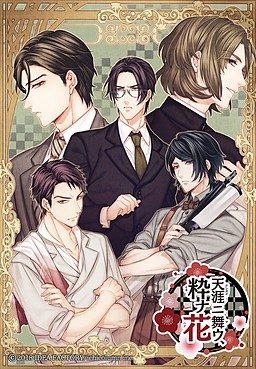 Tengai ni Mau, Iki na Hana