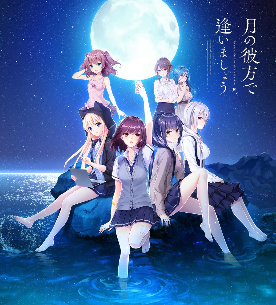 Tsuki no Kanata de Aimashou