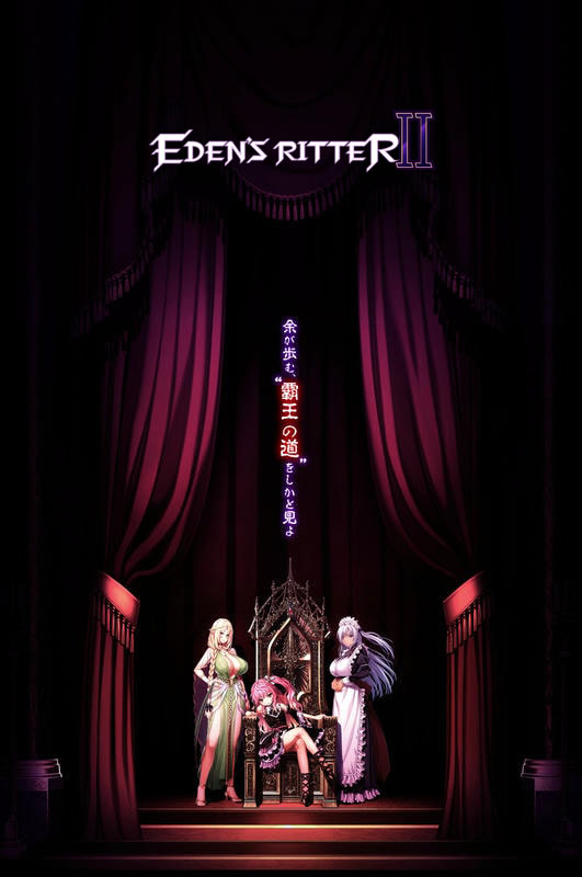 Eden's Ritter - Chapter 2 - Gokuetsu no Ryuukoujo Hildegard Hen