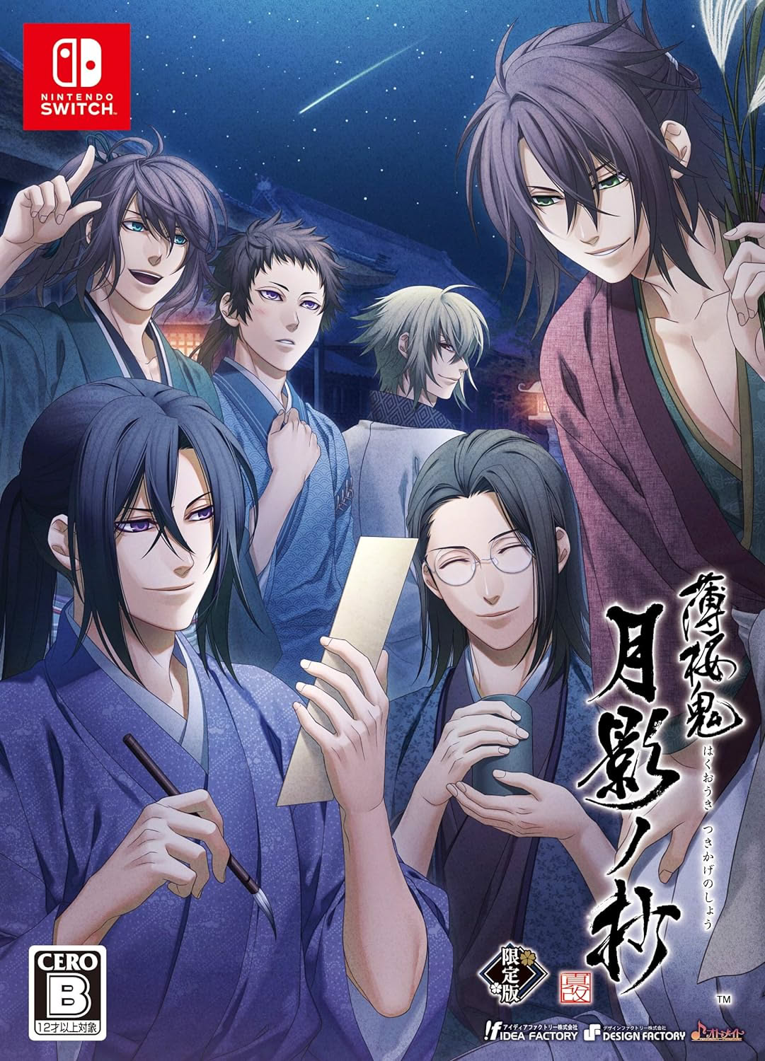 Hakuouki Shinkai: Tsukikage no Shou