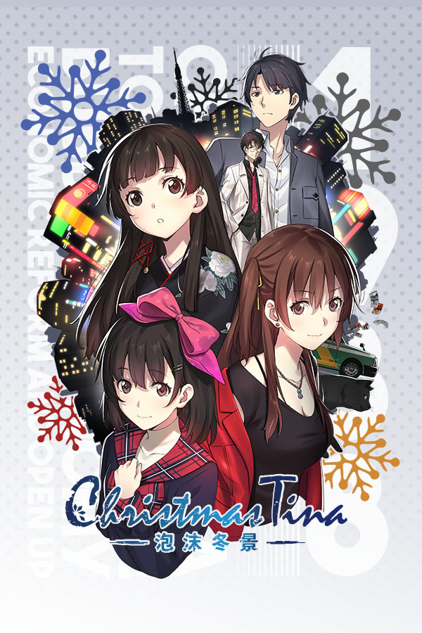 Christmas Tina -Utakata Toukei-