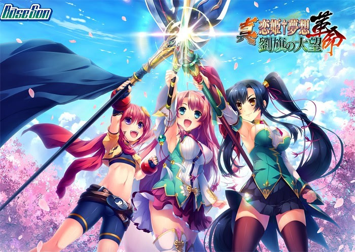 Shin Koihime † Musou -Kakumei- Ryuuki no Taimou