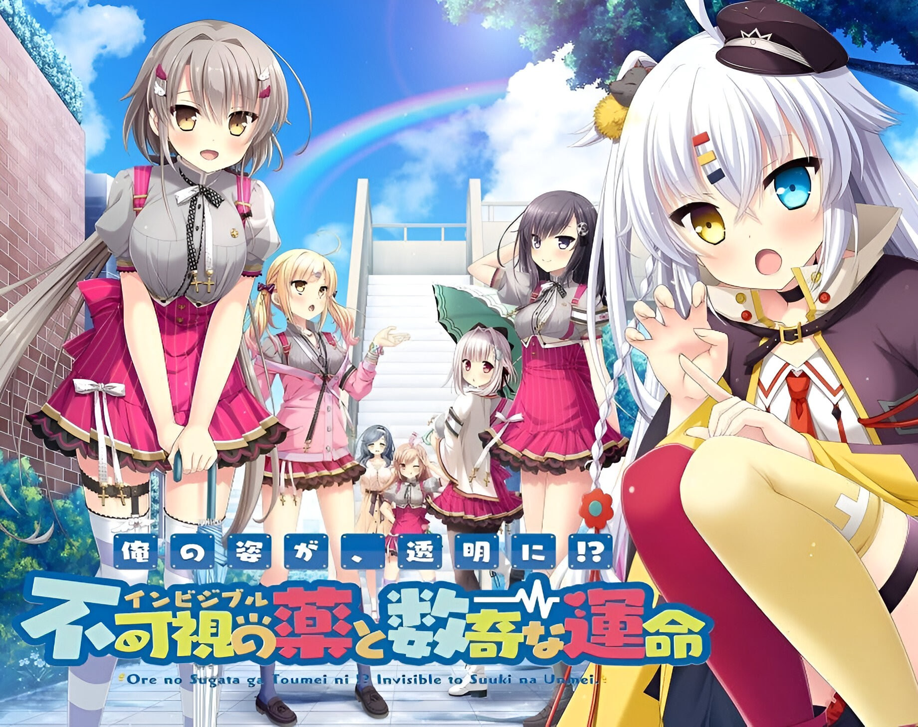 Ore no Sugata ga, Toumei ni!? Invisible to Suuki na Unmei