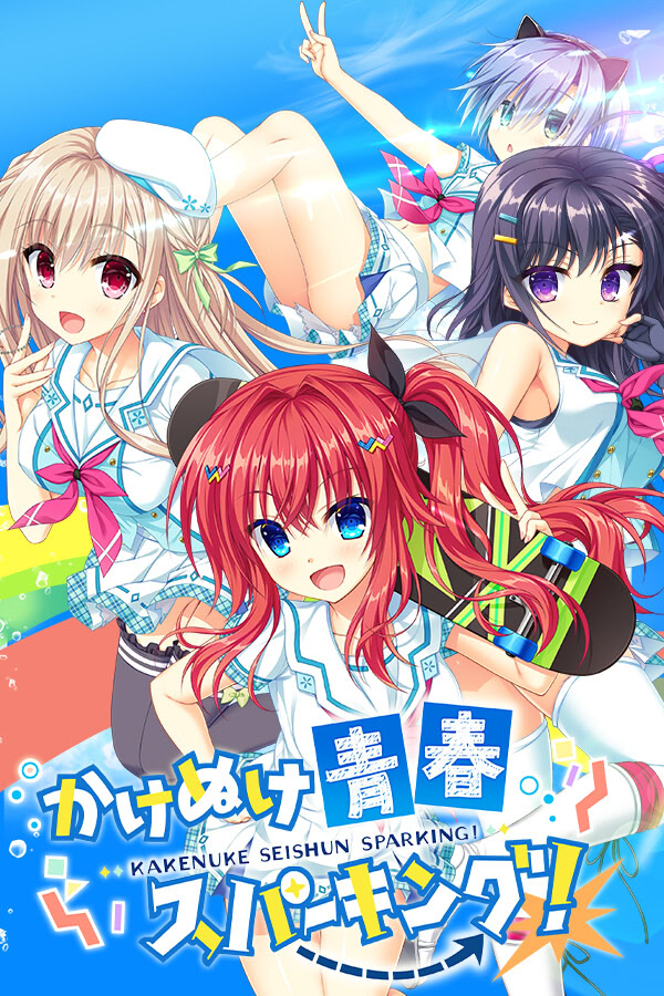 Kakenuke★Seishun Sparking!