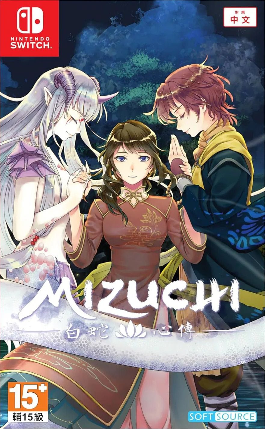 Mizuchi