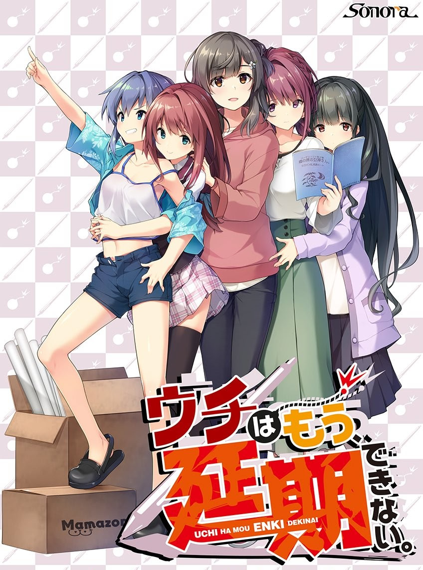 Uchi wa Mou, Enki Dekinai.
