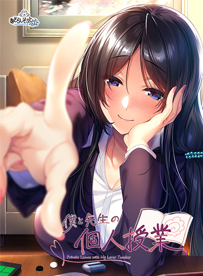 Boku to Kanojo no Kojin Lesson