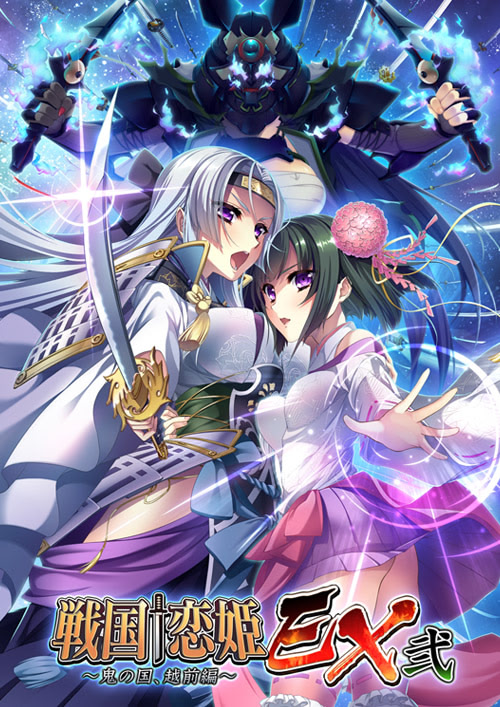 Sengoku † Koihime EX 2 ~Oni no Kuni, Echizen Hen~