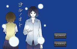 Yorunouto