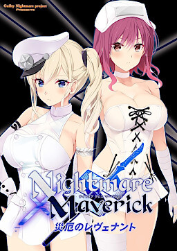 Nightmare x Maverick ~Saiyaku no Revenant~
